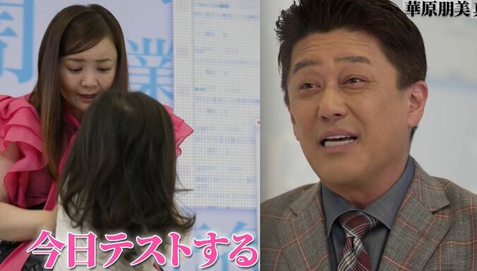 華原朋美、愛息子を坂上忍が運営する芸能スクールへ希望　息子連れての直談判に坂上タジタジ 1枚目