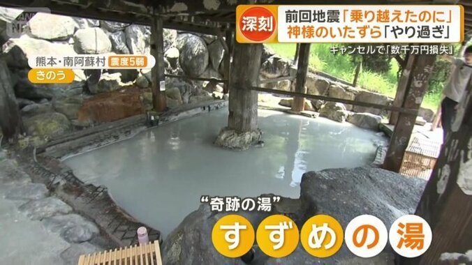 全国の温泉ファンに知られる「すずめの湯」