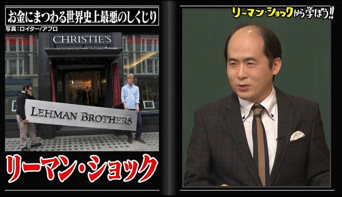 「投資で失敗しやすい人の特徴は…」トレエン斎藤司、しくじり先生で投資にまつわる授業を実施 2枚目