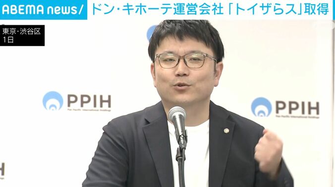 PPIH・森谷健史常務執行役員