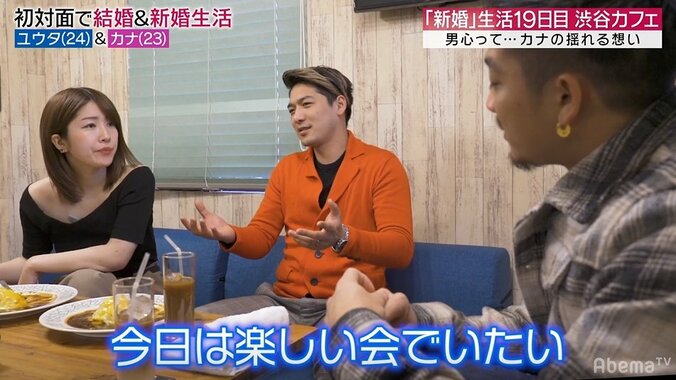 夫の親友の前で妻の不満が爆発！「だから私を好きになれないんだ」「何で結婚したいの？」険悪な雰囲気に… 4枚目