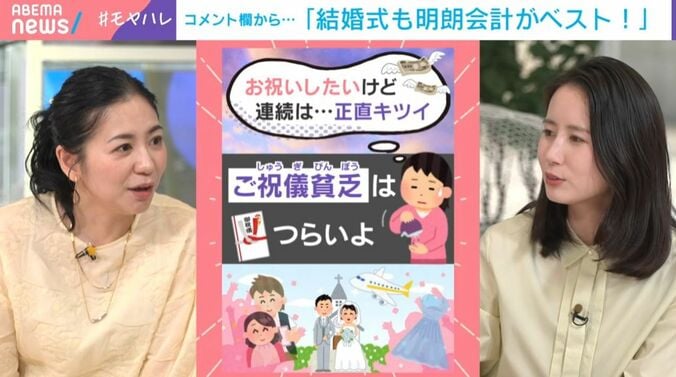 関根麻里、森川夕貴キャスター