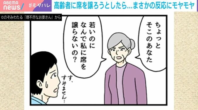 （C）のぞみわたる『理不尽なお婆さん』から