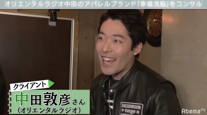 オリラジ中田、アパレル社長から痛烈ダメ出し「僕なら絶対に借りない」「場所だけで不利」 4枚目