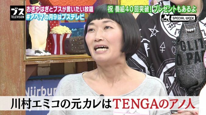 おぎやはぎ・矢作、野呂佳代と番組ディレクターの恋事情を大暴露!?「なんかもう体の関係も…」 2枚目