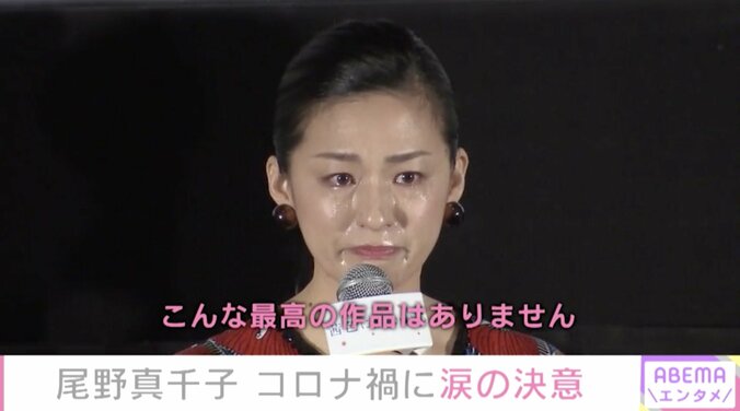 映画『茜色に焼かれる』で主演の尾野真千子、コロナ禍での映画公開に涙 「みなさんが笑ってこの劇場に来てくださるよう、ずっと祈っています」 1枚目