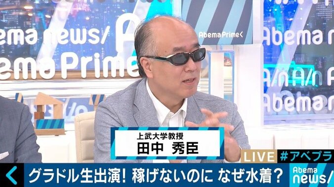 アイドルとの競合で受難の時代？極貧生活に陥るグラドルの実態 13枚目