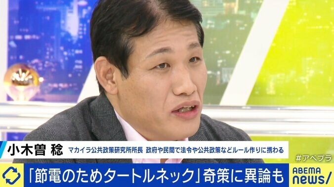 田村淳「小池さんの意図が伝わってこない。後からの答え合わせもない」 東京都の“タートルネック推奨”に賛否 3枚目