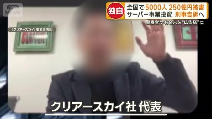 京都市のデータ管理会社「クリアースカイ」代表