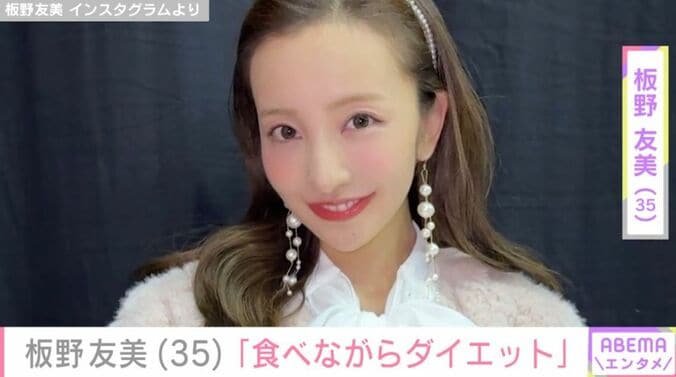板野友美