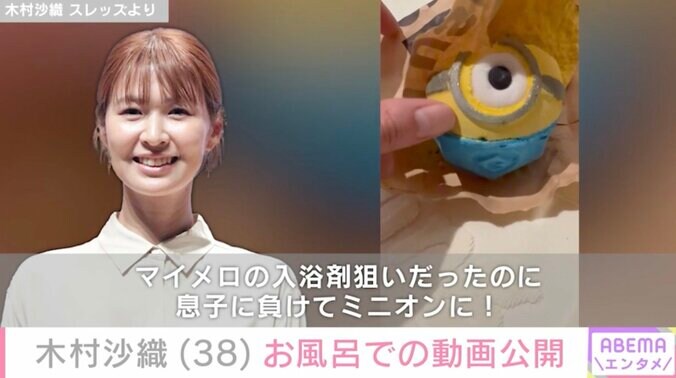 【写真・画像】“水着姿が話題”元バレーボール日本代表・木村沙織(38) お風呂での様子公開「ご褒美入浴剤 最高だったー」　2枚目