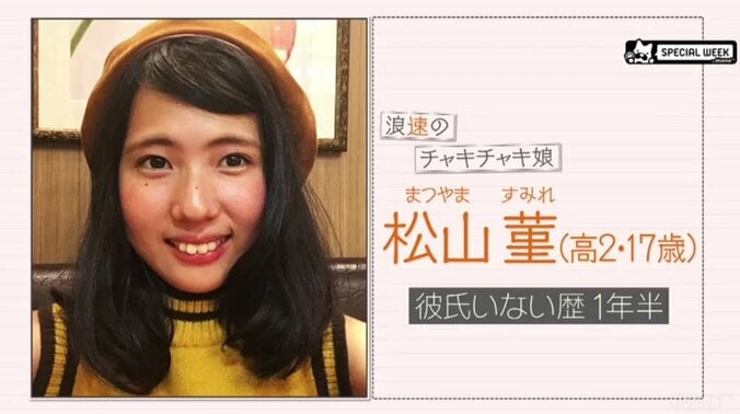 東京男子が大阪女子とタコ焼き海遊館デート『恋する♥週末ホームステイ』第1話 5枚目