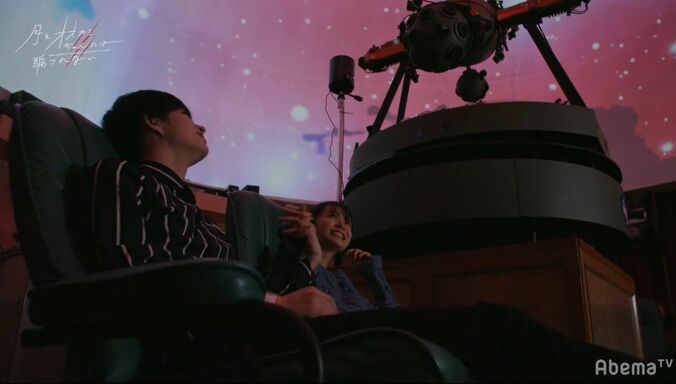 りこ＆りょうすけ、プラネタリウムで隣に座り恋人繋ぎ…ドキドキが止まらない！『月とオオカミちゃん』第4話 1枚目