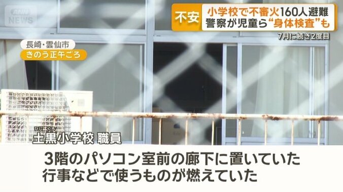 土黒小学校の職員から