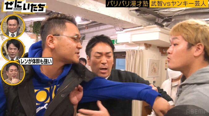 「ネタって何？」ヤンキー50人を束ねた元暴走族総長にスーマラ武智がブチギレ「ナメんなよお笑い」 6枚目
