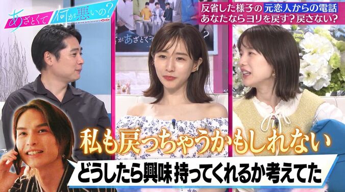 田中みな実、復縁を訴える元カレからの電話に「私は100％戻るね…」 3枚目