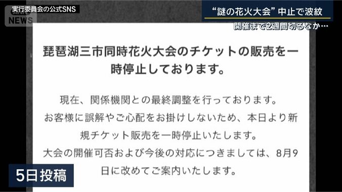 実行委員会の公式SNS