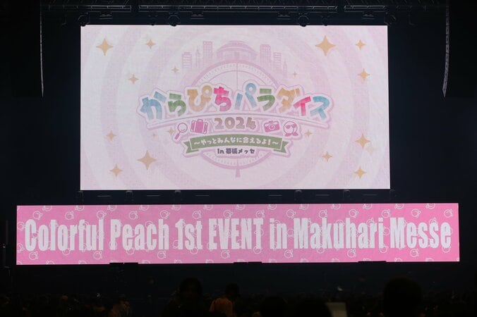 【写真・画像】動画実況グループ「カラフルピーチ」初リアルイベントが完全初公開！新曲披露やリーダー・じゃぱぱの涙のスピーチも　1枚目