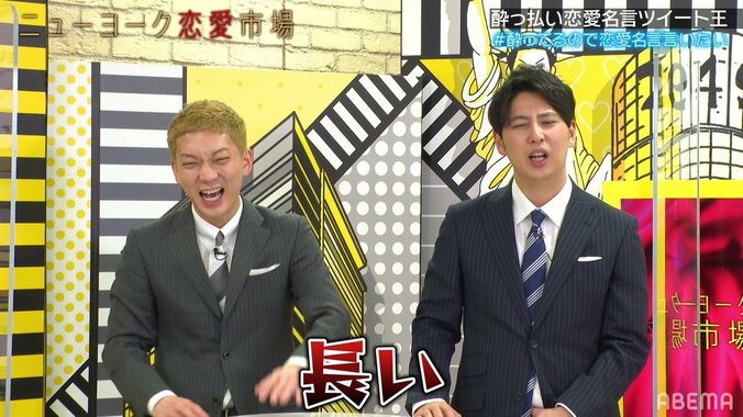 自称恋愛マスター・しずる村上、恋愛名言をツイートしフォロワーが減少？ニューヨーク屋敷「おもろい！おもろすぎる！」 2枚目