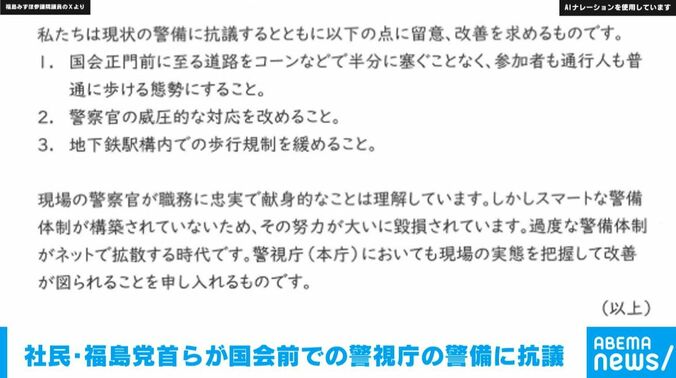 福島みずほ参議院議員のXより