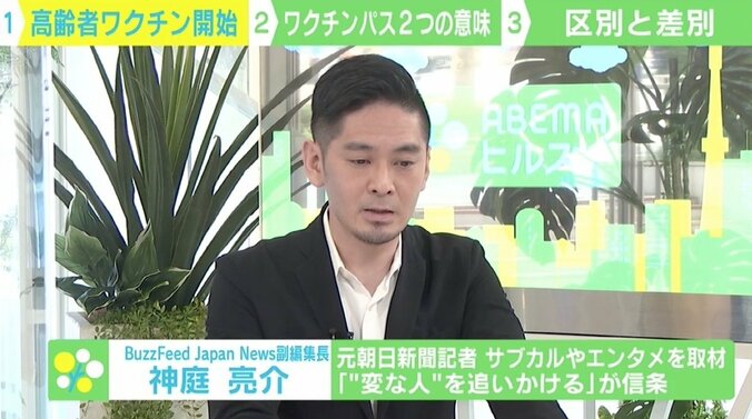 世界各国で進む「ワクチンパスポート」、すでに乱立も？ 「“脅し”にならないような配慮が必要」 4枚目