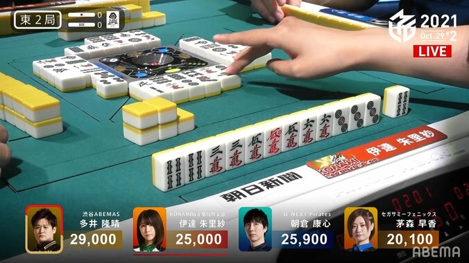 伊達朱里紗、強気の役満狙いで“ハンターアイ”発動 鋭い視線にファン「目ギラッギラやん」／麻雀・Mリーグ 2枚目