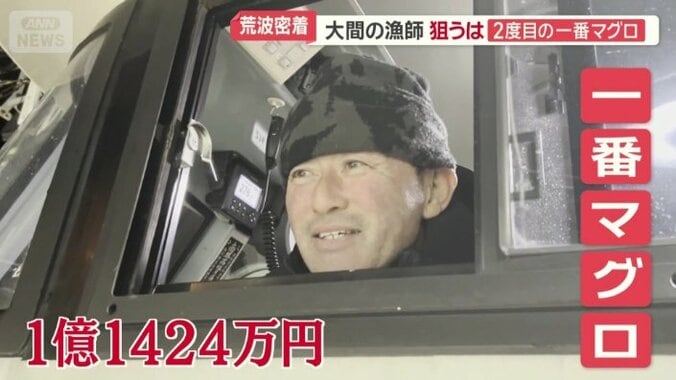 おととし一番マグロを釣り上げた菊池正義さん