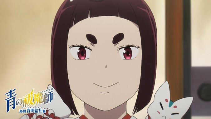 【写真・画像】アニメ『青の祓魔師』第6話あらすじ&場面カット公開　3枚目