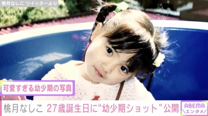 人気コスプレイヤー桃月なしこ、27歳の誕生日に可愛すぎる幼少期の写真を公開「大きくなりました」 2枚目