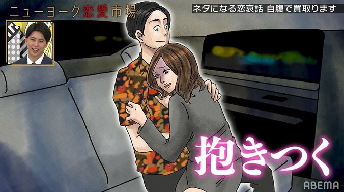 痴漢から救出した女性と交際するも…若手芸人が話した