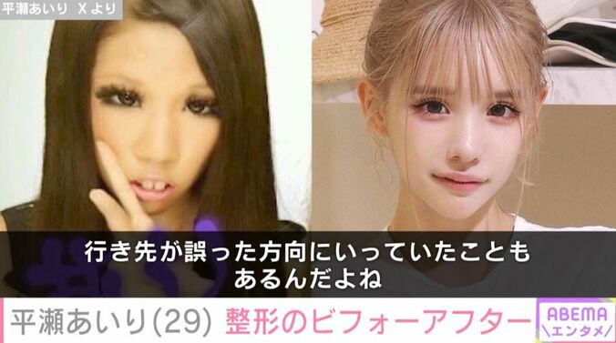平瀬あいり Xより
