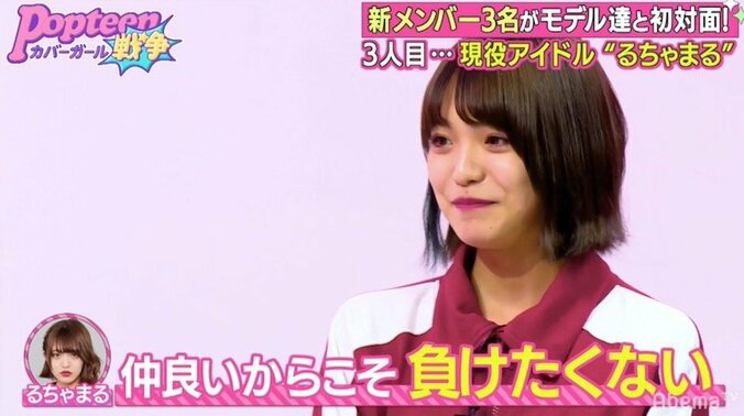 「やるからには1位！」現役アイドルが『Popteenカバーガール戦争』に電撃加入 4枚目