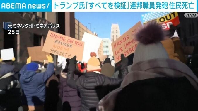 抗議デモの様子