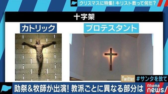 トランプ大統領に“隣人愛”はあるのか!? 助祭・牧師と振り返る“キリスト教的”今年のニュースの見方 9枚目
