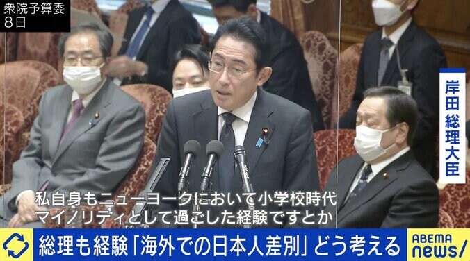 岸田総理発言で議論に 海外のアジア人差別、なぜ起こる？ 当事者に聞いた発信の大事さ 1枚目