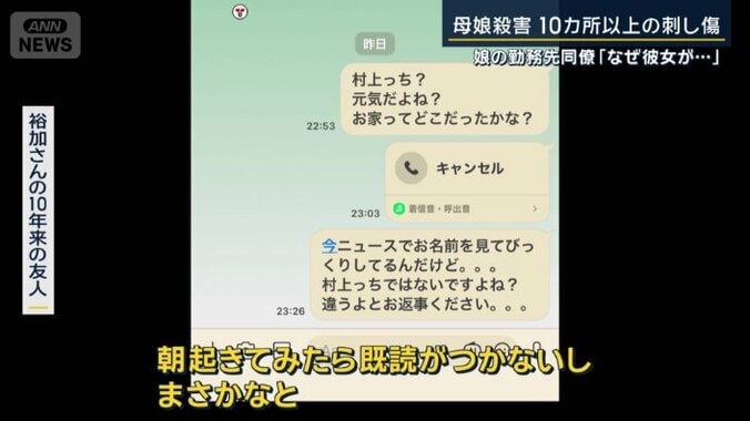 事件後に送ったメッセージ