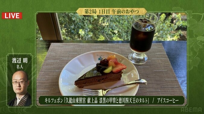 「ぷるんぷるんチュルンチュルン」武富礼衣女流初段の“名”食レポが話題「アナウンサーかな？」「食べたい～」／将棋・名人戦七番勝負第2局 2枚目