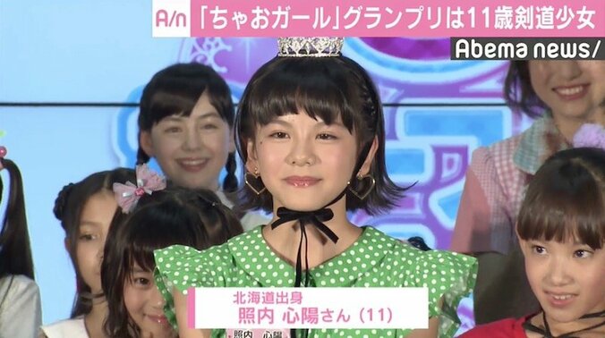「ちゃおガール」グランプリは11歳剣道少女の照内心陽さん 1枚目