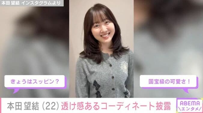 本田望結