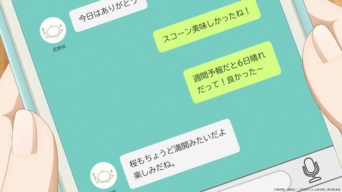 【写真・画像】アニメ「花野井くんと恋の病」桜の見頃ということで一緒にお花見に行くことになり…第9話あらすじ＆場面カット公開　2枚目