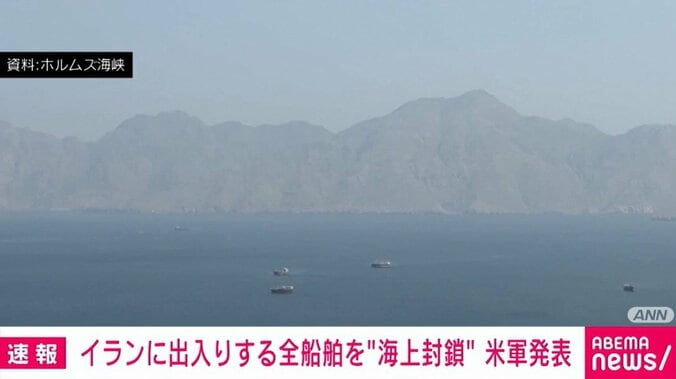 ホルムズ海峡（資料）