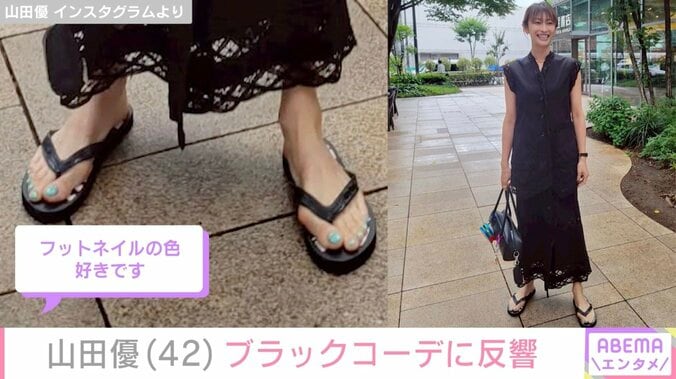 山田優 Instagramより