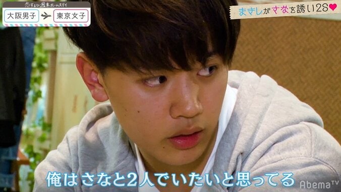 さな、まきしからのバースデーサプライズに感涙 『恋ステ』#7東京女子×大阪男子編 7枚目