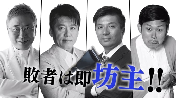 高須院長、現金500万円を持参！賞金総額1000万円『坊主麻雀』生対決スタート 2枚目