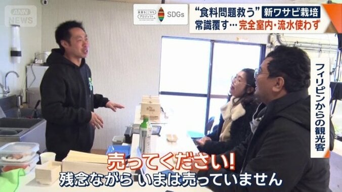 試食付きの見学会