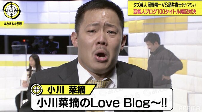 岡野陽一、ザ・マミィ酒井貴士との「芸能人のブログ100タイトル暗記対決」に勝利！9万4000円ゲット 2枚目