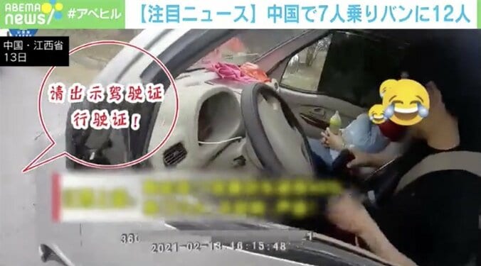 7人乗りのバンから続々と人が…運転手の呆れた言い分 中国・江西省 1枚目