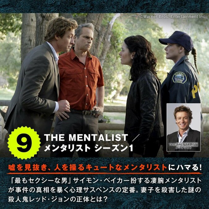 絶対ハマる！ハラハラ感がクセになる大ヒット海外ドラマ定番10作品 10枚目