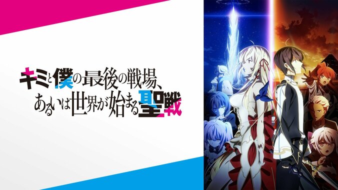 10月新作アニメラインナップ第2弾を大発表！ 『ダンジョンに出会いを求めるのは間違っているだろうかIII』『ひぐらしのなく頃に』など15作品を無料配信 18枚目