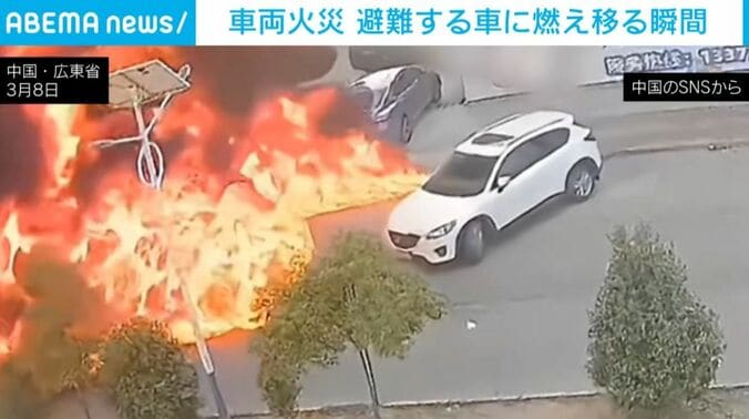 炎が燃え広がる様子